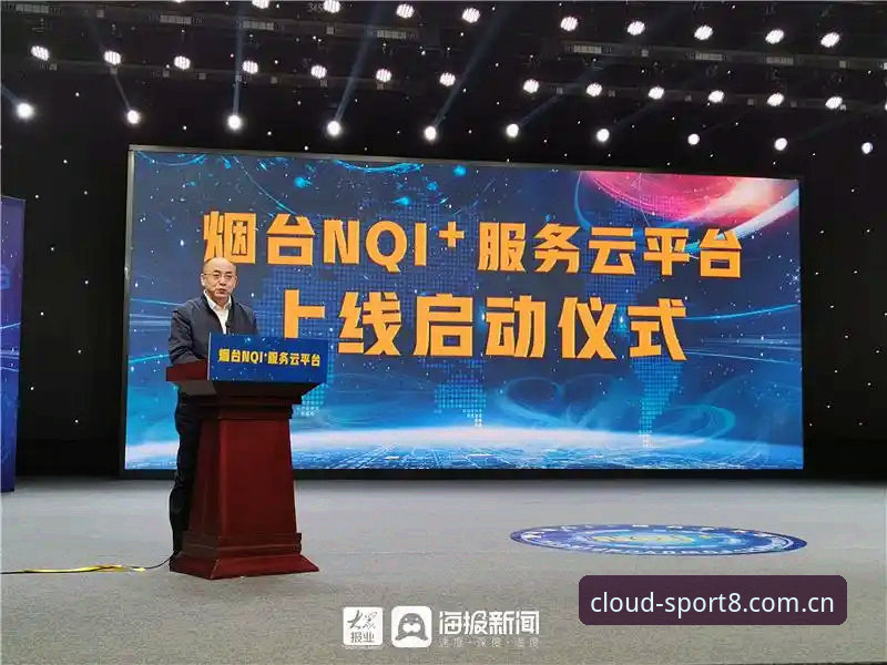 云体育平台）目前已上线最新版本8A3F。这个版本修复了多项系统问题，比如之前用户反馈的闪退、数据延迟等情况都得到了明显改善。在流畅度方面，官方介绍为"运行流畅度优化，数据精准、体验丝滑"，从王磊的实际使用反馈来看，确实如此——"比赛数据实时更新，切换页面没有卡顿，和以前用的第三方版本完全是两个体验。"
